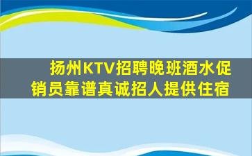 大同夜场招聘
