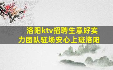 克拉玛依夜场招聘